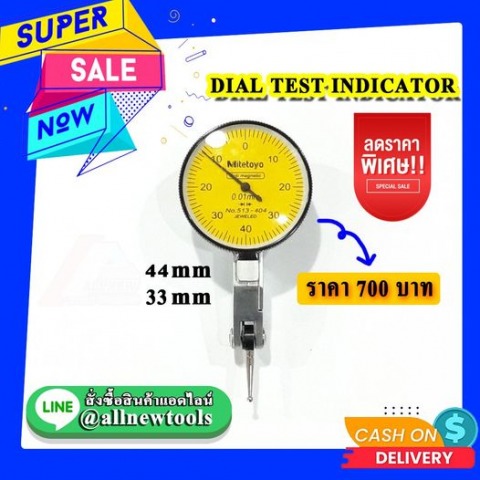 𝐃𝐈𝐀𝐋 𝐓𝐄𝐒𝐓 𝐈𝐍𝐃𝐈𝐂𝐀𝐓𝐎𝐑 หน้าปัดเหลือง